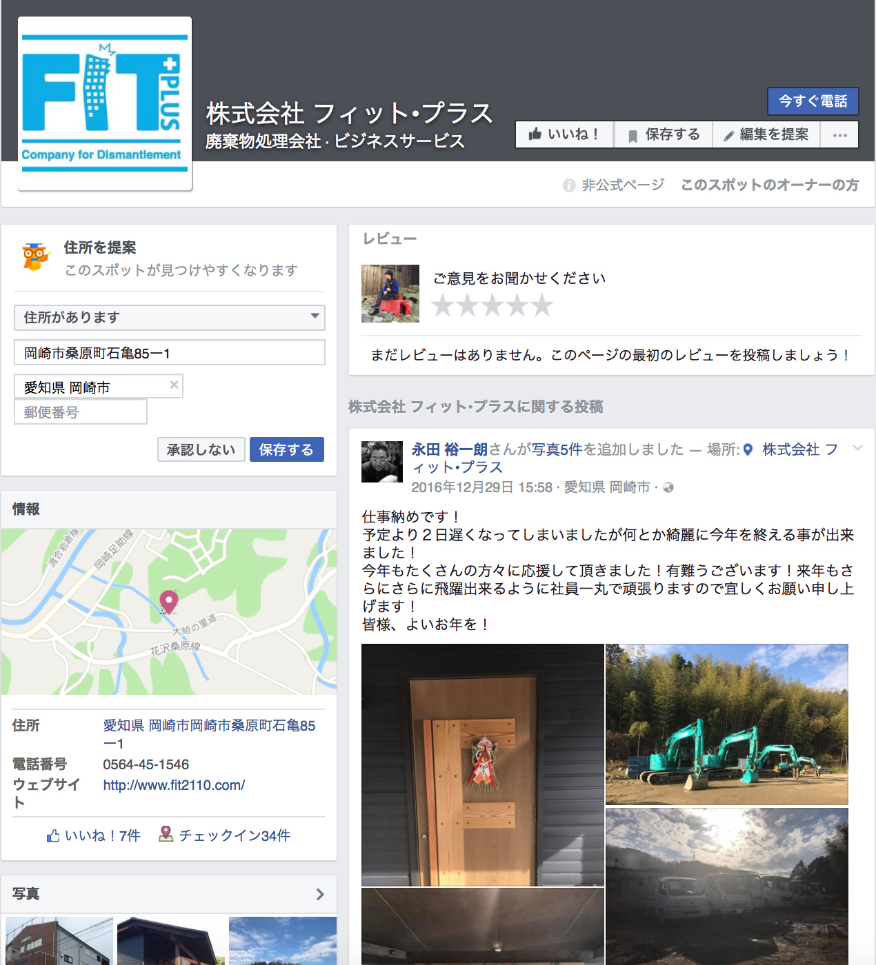 フェイスブックページ